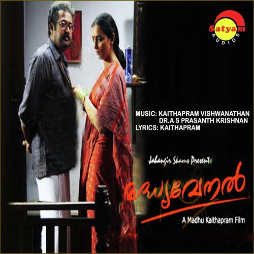 Swantham (Female Version) - Kaithapram Vishwanathan, Dr. A. S. Prasanth Krishnan