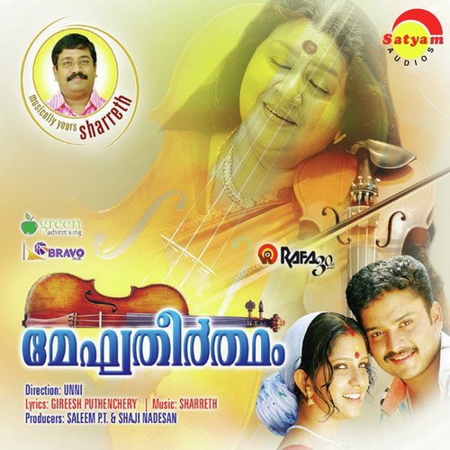 Kannerumayi - Sharreth