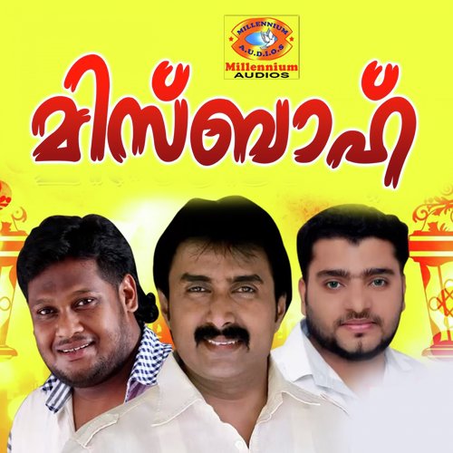 Anchuneram (Version 1) - Various Artists