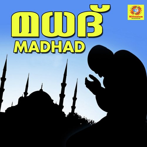 Kul Ya Imaman - Najmu Jalsa