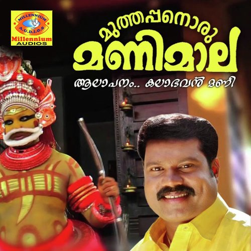 Aarinkara - Kalabhavan Mani