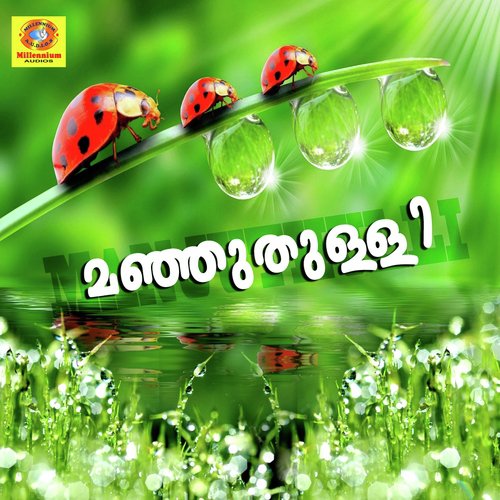 En Kanavil - Various Artists