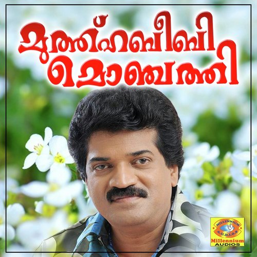 Ningal Ennodu - Various Artists