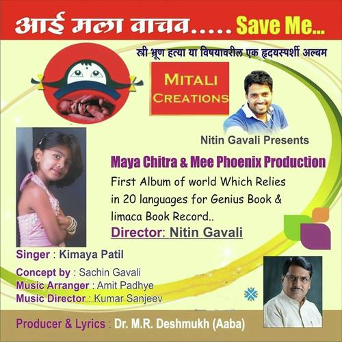Lek Vachava Ho - Sayali, Mitali, Sayali, Kimaya