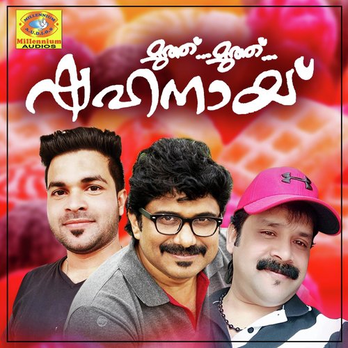 Muthu Muthu - Thajudheen, Afsal, Shafi