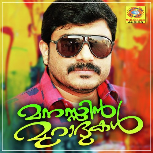 Akhila Charachara - Afsal, Rahna