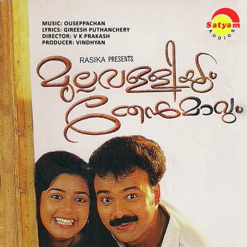 Pachapalunge - Ouseppachan