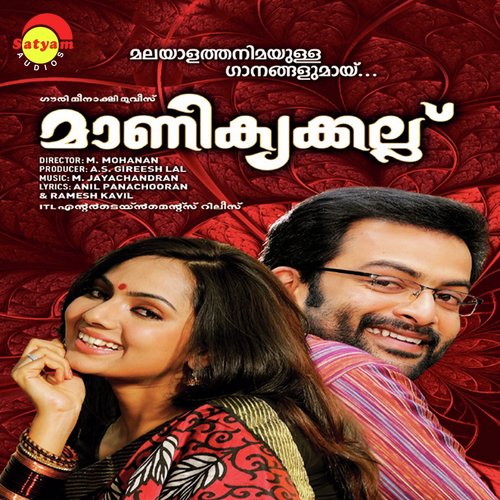 Olakkuda - M. Jayachandran