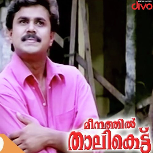 Maarivillinmel (Duet) - Ouseppachan