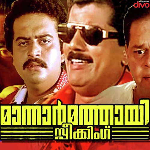 Paalsaranikalil - S.P. Venkatesh