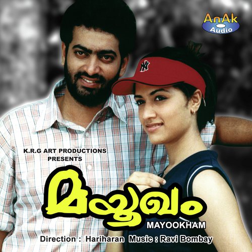 Chuvarillaathe - T. Hariharan