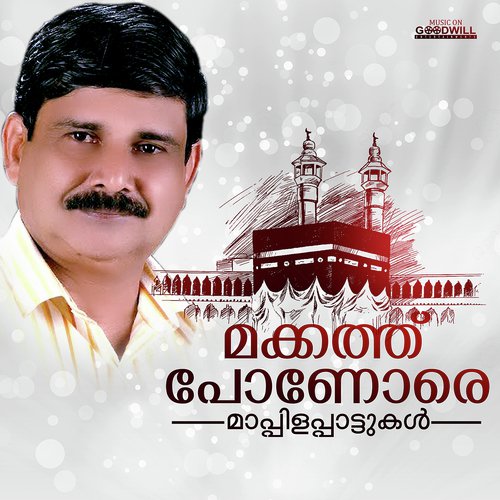Ella Chiriyum - Various Artists