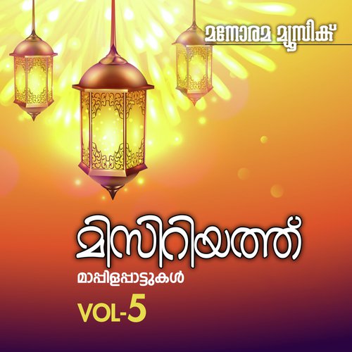 Jibiriyil - O.M. Karuvarakundu