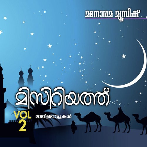 Allah - O.M. Karuvarakundu