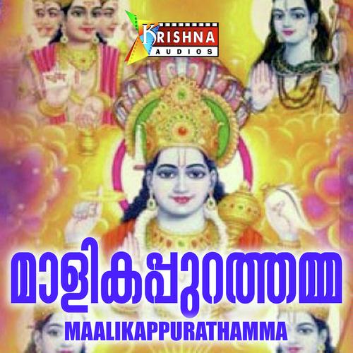 Kananapookkalku - Thrichambaram Madhu, S. Janaki, Thrichambaram Madhu, Biju Narayanan, Radhika Thilak, Madhu Balakrish