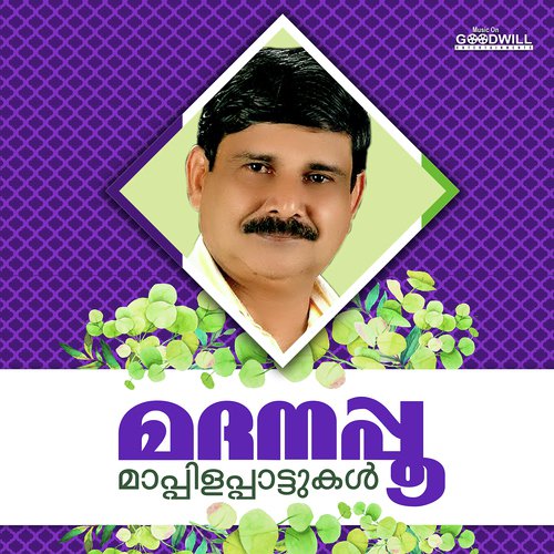 Palavidha Paraathikal - Satheesh Babu, Firoz Babu, K.G. Markose, I.P. Siddique