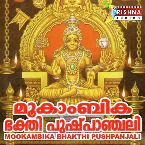 Shantiyekuka - Satheesh Babu