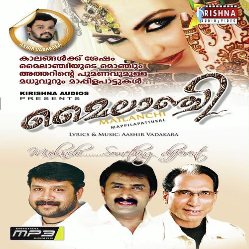 Monchulla - Deepak, Aryananda, Aryananda, Thajudheen, Mashood, Keerthana, Kannur Shareef, Ziya Ul-Haq