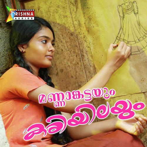 Ida Nenju M - Soma Das, K. S. Chithra, Soma Das, Abhijith Kollam, Athira Murali