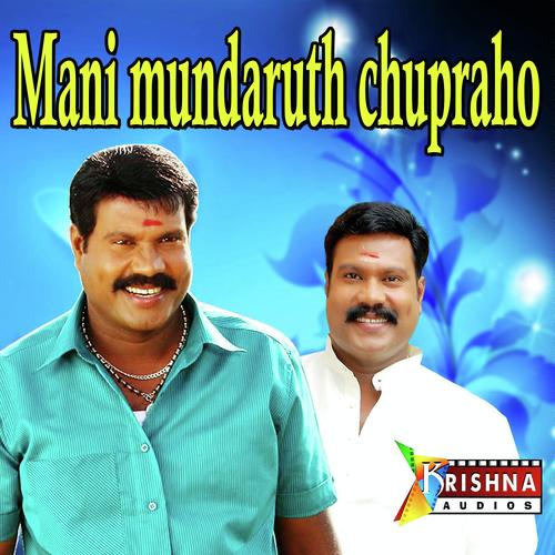 Mani Mundaruth Chupraho Part2 - Kalabhavan Mani, Saju Kodiyan, Saju Kodiyan, Tini Tom