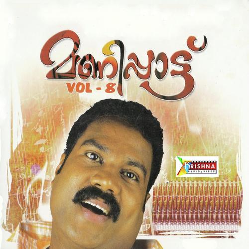 Mudikettiya - Kalabhavan Mani, Ramesh, Kalabhavan Mani, Siddhartha Vijayan