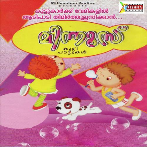 Manathe Kalyanam - Nadhiya, Abdulla Thirurkadu, Nadhiya, Niyana, Shanavaz, Sameer Binsi, Shaheen Ali, Maneesha, Binshan