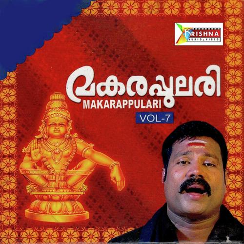 Kannimool - Kalabhavan Mani