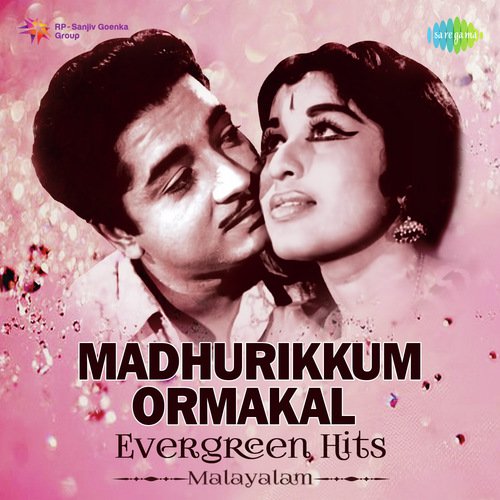 Manikya Veenayumayen (From Kaattupookkal) - Various Artists