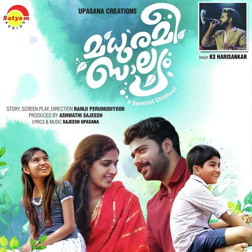 Ilamveyile - K S Harishankar