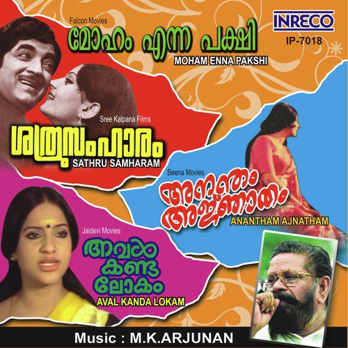 Sakhiyonnu (From Sathru Samharam) - M. K. Arjunan