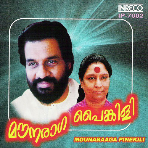Ella Dhukkavum (From Lovely) - Various Artists