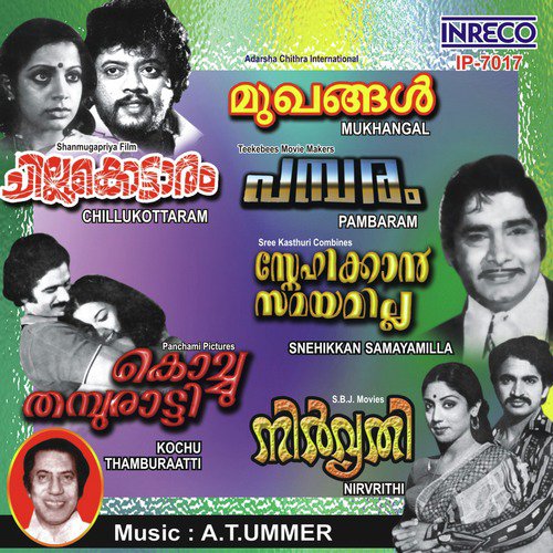 Raagini Nee (From Kochu Thamburaatti) - A. T. Ummer