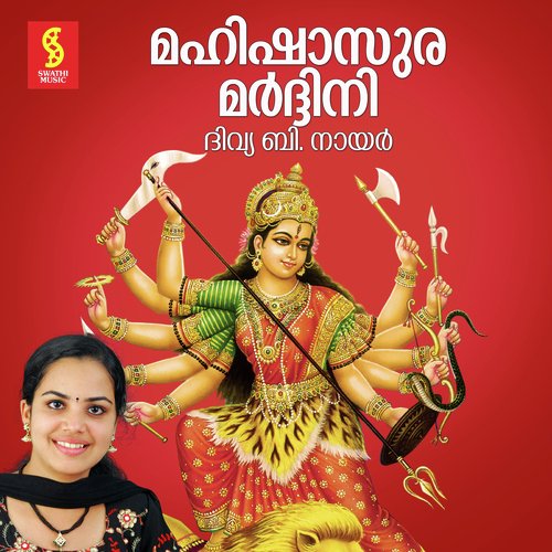 Mahalakshmi Ashtakam - Divya B. Nair