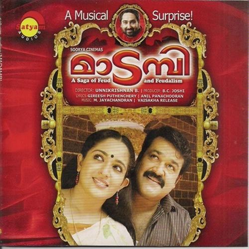 Jeevitham Oru - Shankar Mahadevan, M. Jayachandran, M. Jayachandran, Sudeep Kumar, Shweta Mohan, Roopa, K.J. Yesudas