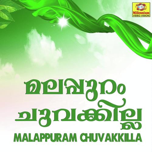 Newnapaksha Milmargadeepamayi - Arun