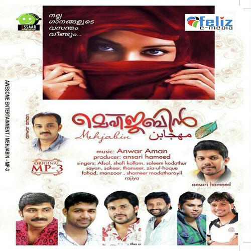 Shawwalin - Afsal