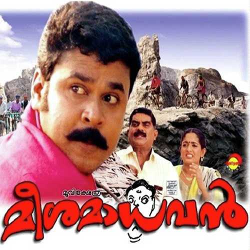 Karimizhi (Duet) - Shankar Mahadevan, K. S. Chithra, K. S. Chithra, M.G. Sreekumar, Vidhu Prathap, Rimi Tomy, K.J. Yesu