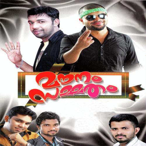 Njan Kanda Kinavu - Ali Mangad, Shafi Kollam, Ali Mangad, Vidhu Prathap, Rahna, Saleem Kodathoor, Shafeek