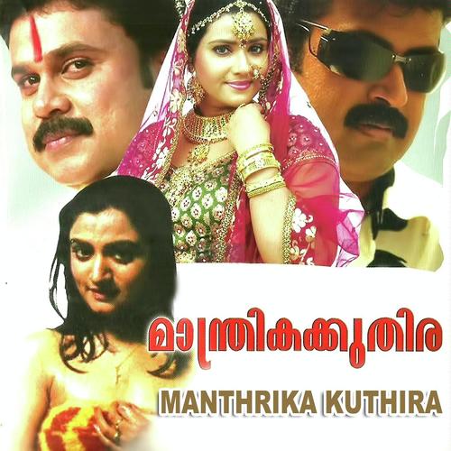 Thumbha Poovu - Biju, Swarnalatha, Biju, Mano