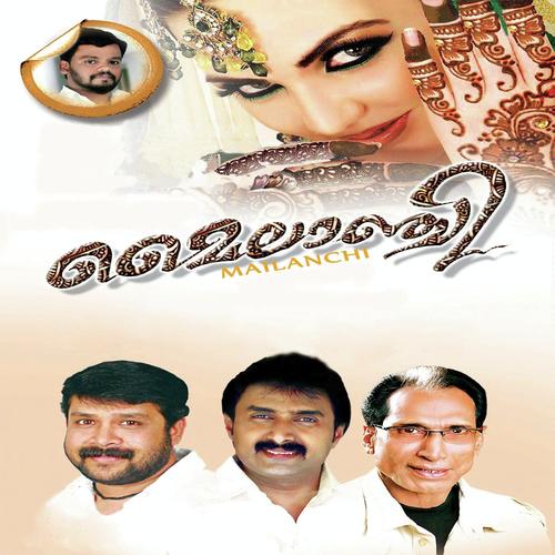 Dhoore - Deepak, Saleel, Saleel, Aryanandha, Thajudheen, Mashood, Athira, Keerthana, Kannur Shareef, Ziya Ul-