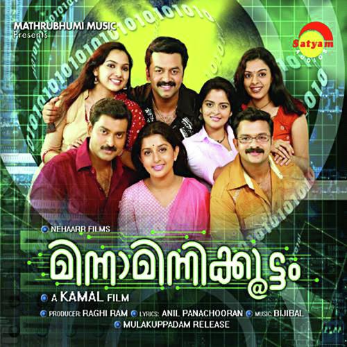 We are in Love - Karthik, Afsal, Afsal, Ranjith, Shweta Mohan, Anitha Karthikeyan, Manjari, Vineeth Sreenivasan
