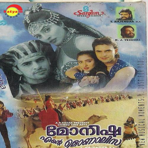 Premam Thedi - T.Rajendran