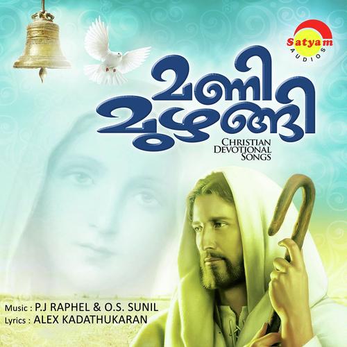 Njaanariyathe - Kester, Dhalima, Dhalima, Wilson Piravam, Markose, Chithra Arun, Jijo, Vidhu Prathap, Elezabath Raju