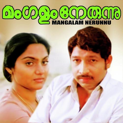 Alliyilam Poovo - Kalyani Menon, K.J. Yesudas, Kalyani Menon, Krishnachandran