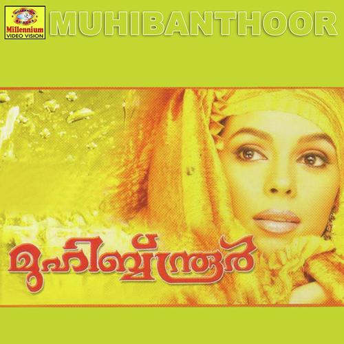 Eaduttavar - Surumi Wayanad