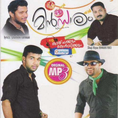 Nhan Kandoru - Jyotsna, Ramshad, Ramshad, Biju Narayanan, Karaoke, Pradeep Babu, Nahla, Rakeeb, Aswathi, Saleem Kod
