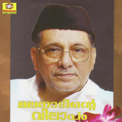 Aadharanam - I.P. Siddique