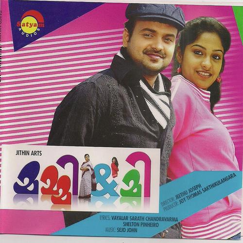 Aarume (Karaoke) - Karthik, K. S. Chithra, K. S. Chithra, Sayanora Philip, Rahul Nambiar, Benny Dayal