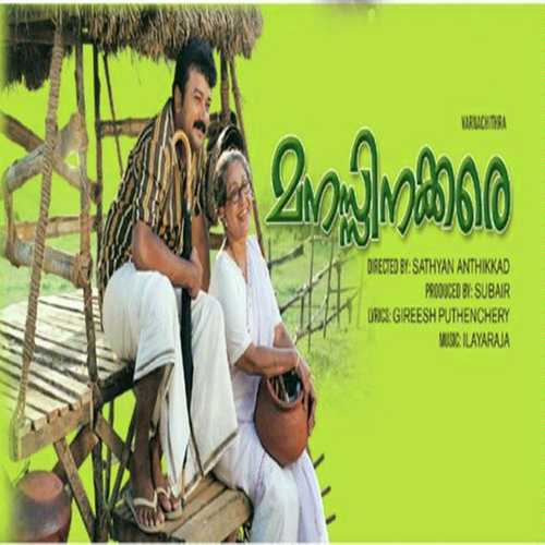 Marakkudayal - Vijay Yesudas, Asha G. Menon, Asha G. Menon, Biju Narayanan, M.G. Sreekumar, K.J. Yesudas, P. Jayach
