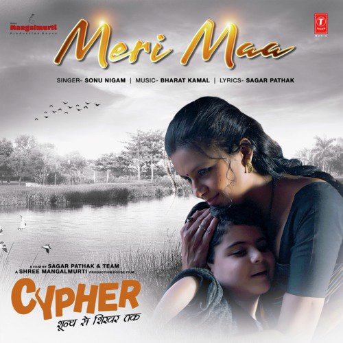 Meri Maa (From Cypher) - Shady Joe, Arjan, Rapperiya Baalam, Rushil